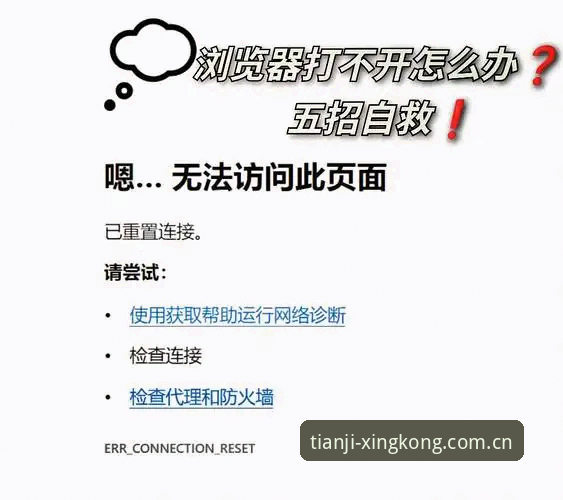 XINGKONG旧版兼容登录失败常见问题 XINGKONG旧版兼容登录失败常见问题排查指南:从数据同步到v3.2更新的完整攻略